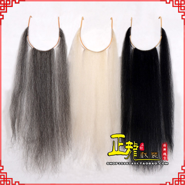 丰京剧越剧戏曲髯口口面戏曲胡子三绺髯三髯 好牛尾三柳