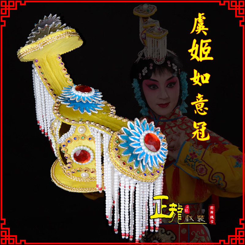 丰盔帽霸王别姬虞姬冠武则天后妃头饰 中档如意冠