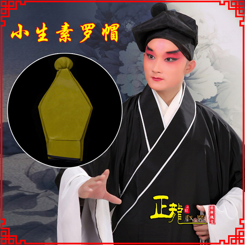 丰戏曲盔帽书生帽家丁店小二八角帽武松帽 素罗帽