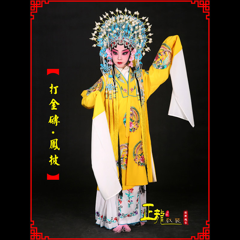 丰花旦打金砖皇后贵妃女皇凤披