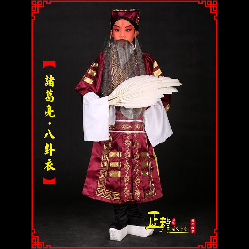 丰京剧诸葛亮法衣吕洞宾道袍普八卦衣