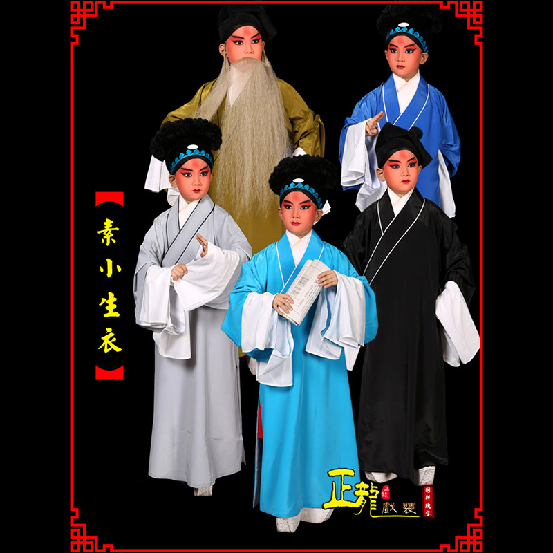 丰京剧老生道袍许仙素褶子 素小生衣