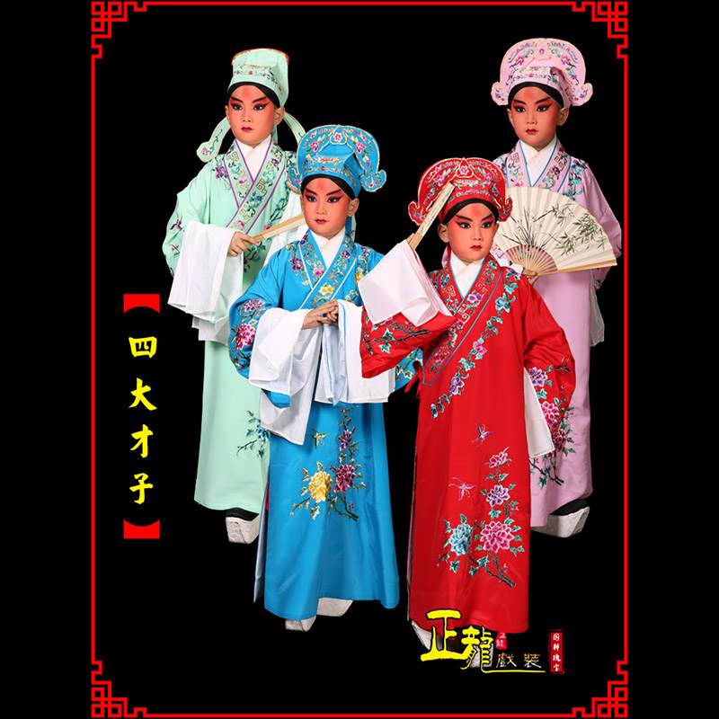 丰京剧四大才子公子秀才褶子 小生衣