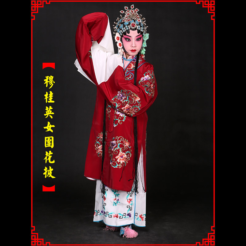 丰京剧青衣穆桂英捧印老旦服女团花披
