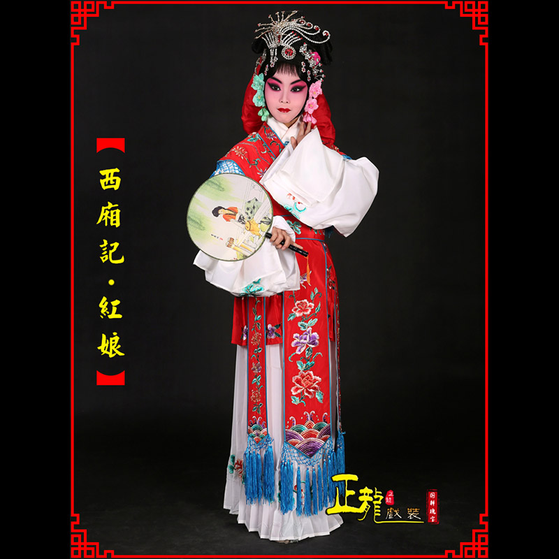 丰京剧花旦西厢记古装七仙女红娘装