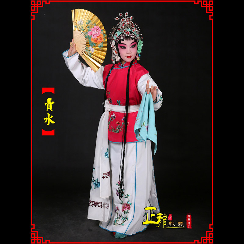 丰京剧花旦小衣包丫鬟坎肩小旦卖水